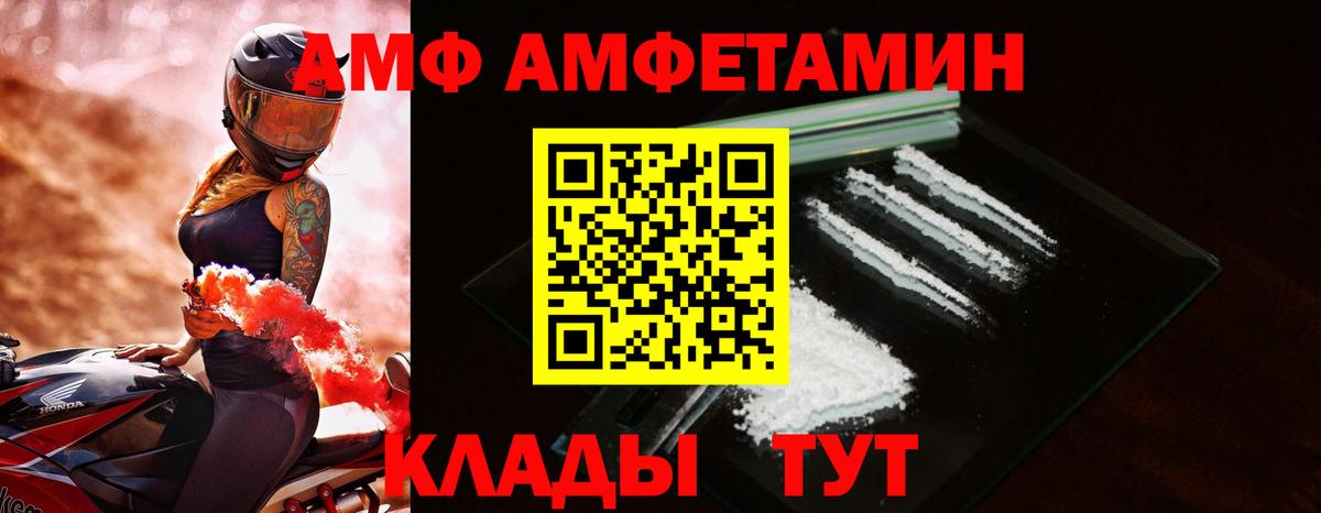 АМФ VHQ Мирный