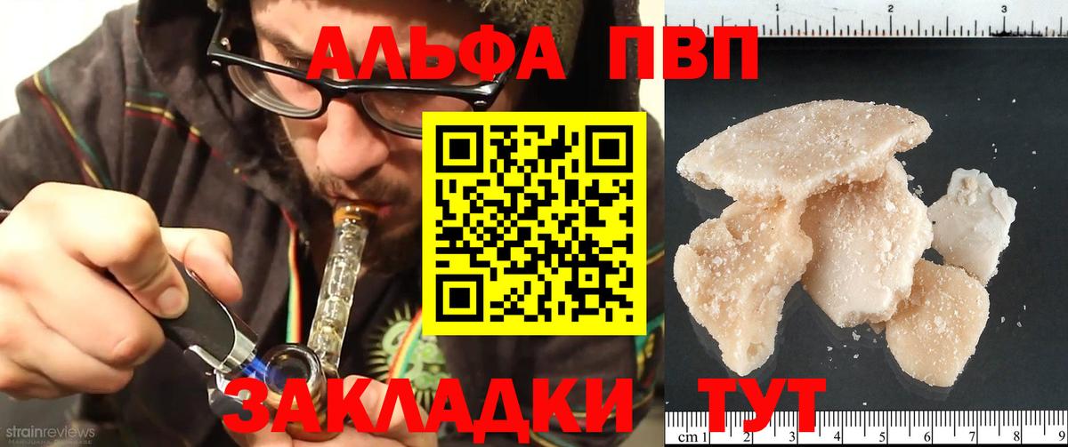 Мирный  APVP кристаллы  APVP мука  APVP  Вход с VPN  Alpha-PVP Соль 