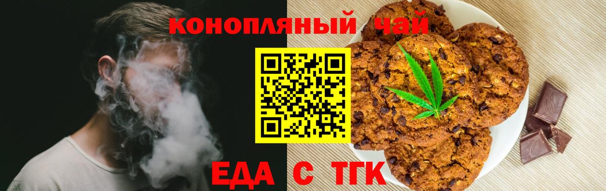 Мирный  Cannafood марихуана  Вход с VPN 