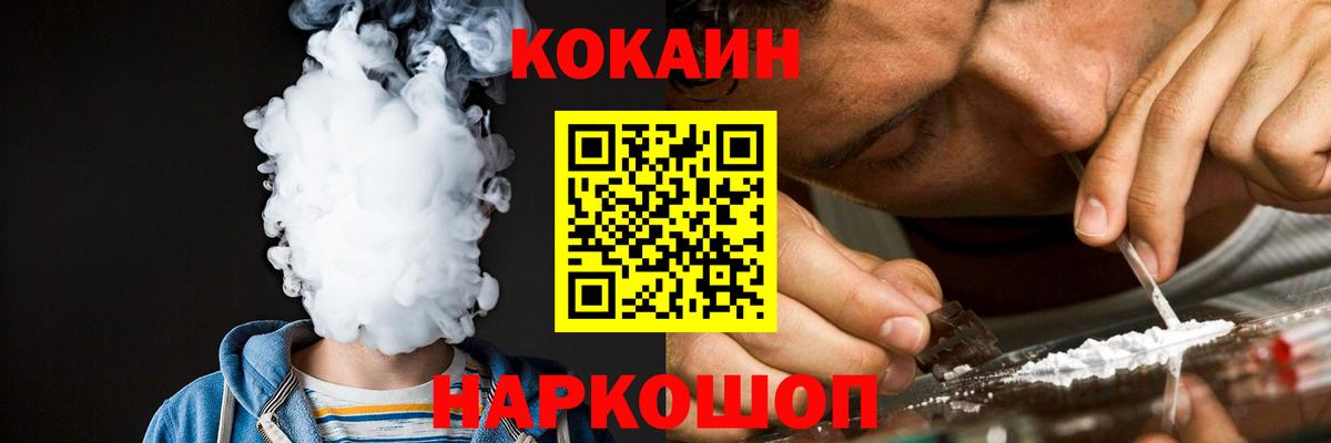 КОКАИН FishScale  Кокаин Боливия  Мирный  Вход с VPN 