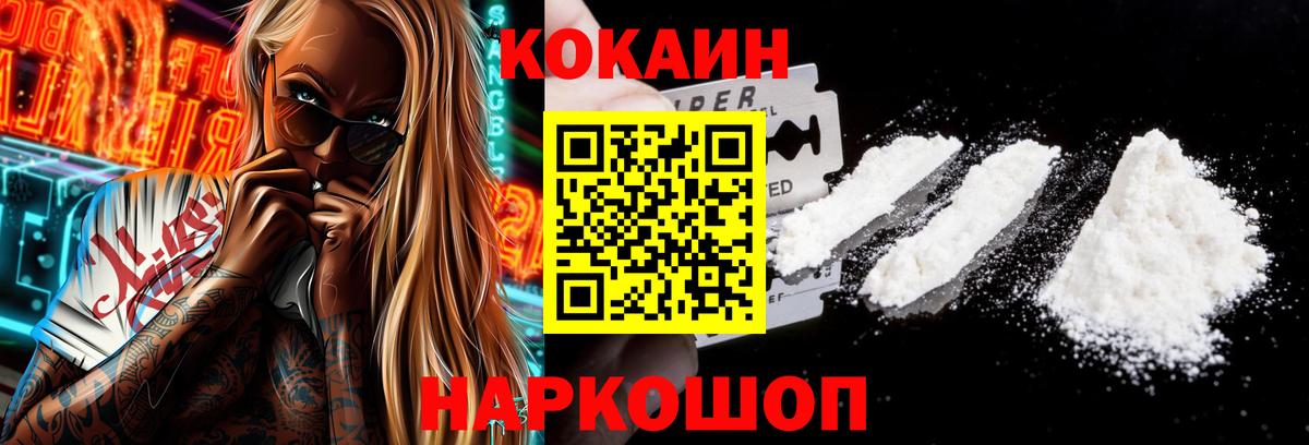 Cocaine Fish Scale Мирный