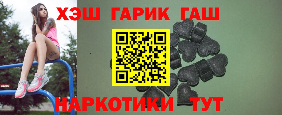 Мирный  ГАШ ice o lator  ГАШИШ гашик  ГАШ  Вход с VPN 