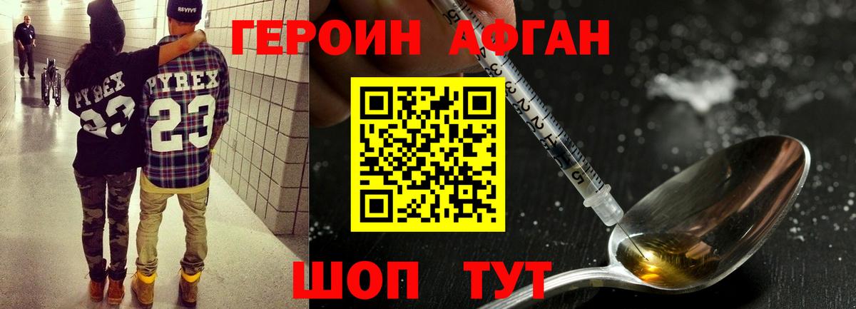 Мирный  Героин герыч  Вход с VPN 