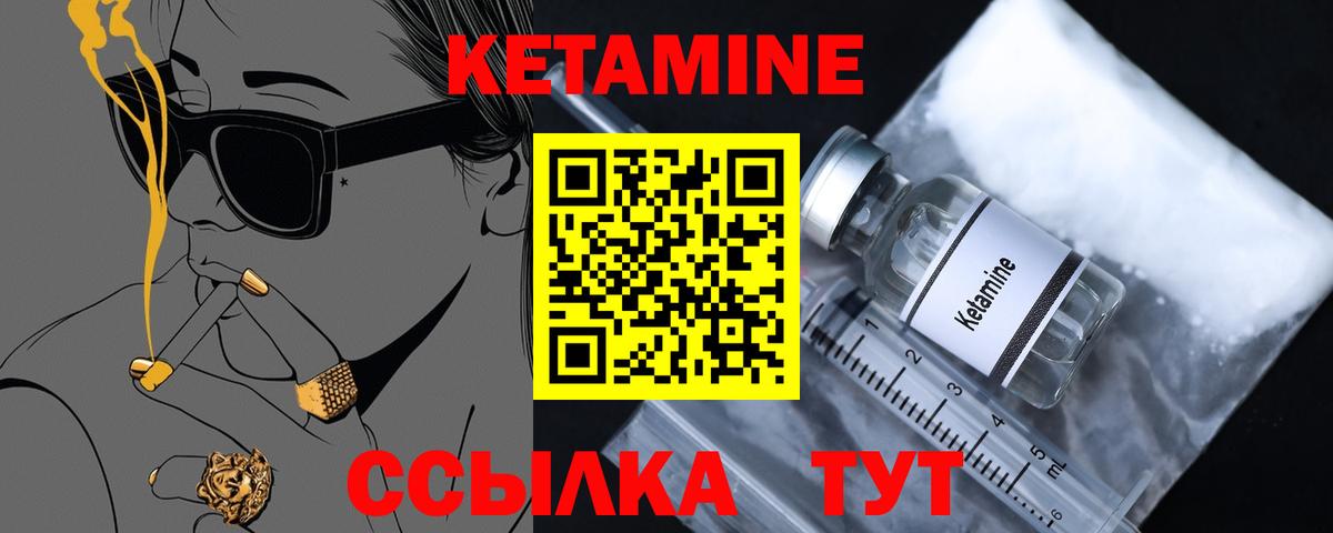 Мирный  Кетамин VHQ  kraken tor  Вход с VPN  Кетамин ketamine 