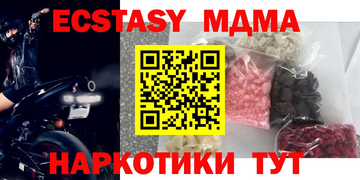 МДМА молли  Вход с VPN  МДМА  Мирный  MDMA VHQ 