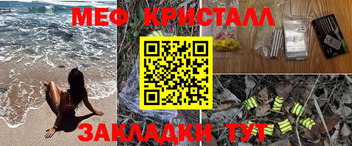 Мирный  Меф кристаллы  Меф мяу мяу  МЕФ  Вход с VPN 