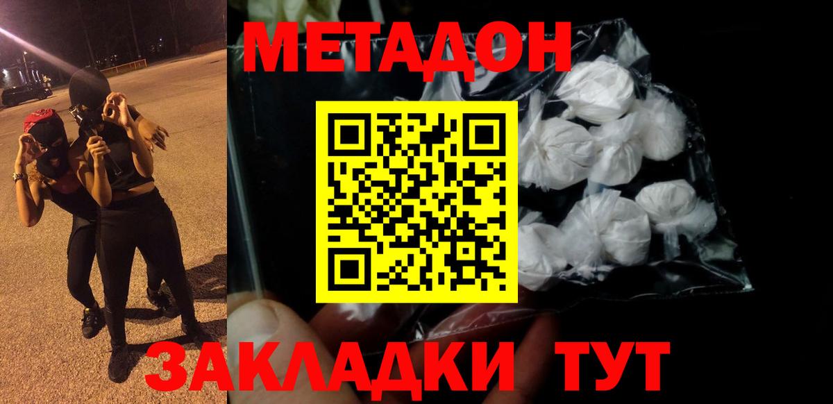 кракен зеркало  Метадон кристалл  Вход с VPN  Мирный 