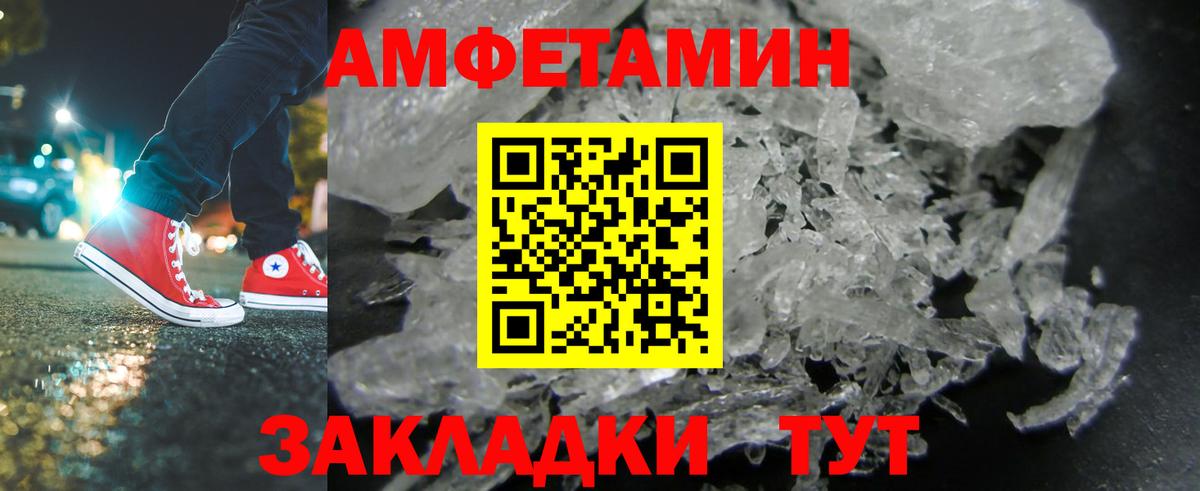 Первитин мет Мирный