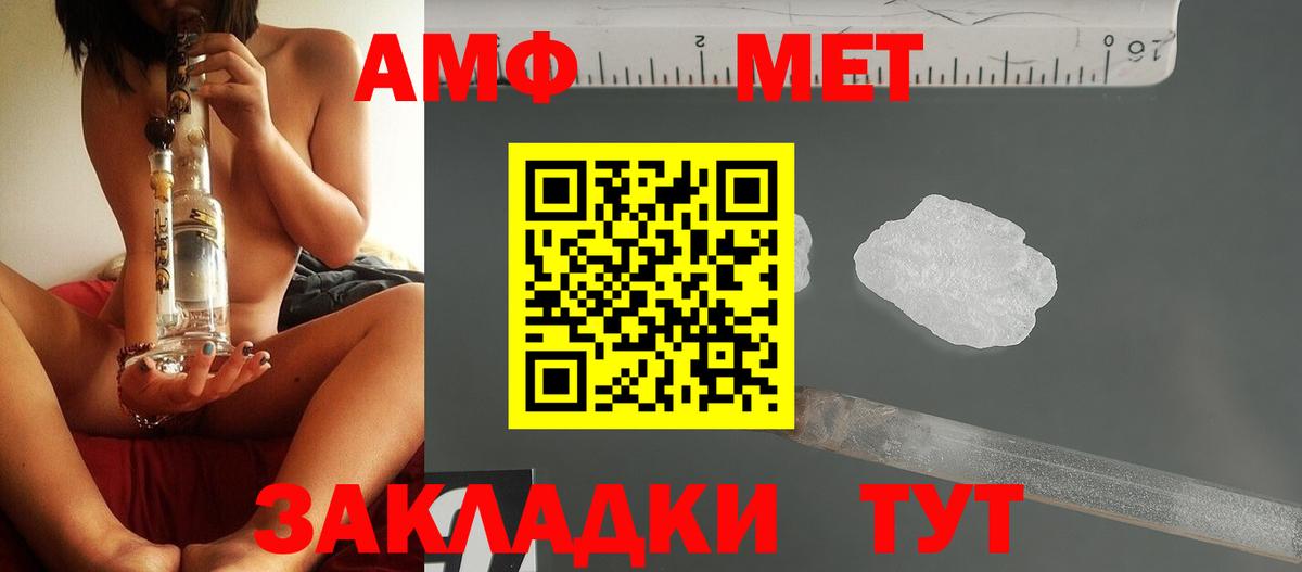 Мирный  МЕТАМФЕТАМИН Methamphetamine  Вход с VPN 
