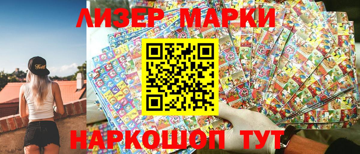 Наркотические марки  Наркотические марки 1,8мг  Вход с VPN  Мирный  Наркотические марки 1,8мг 